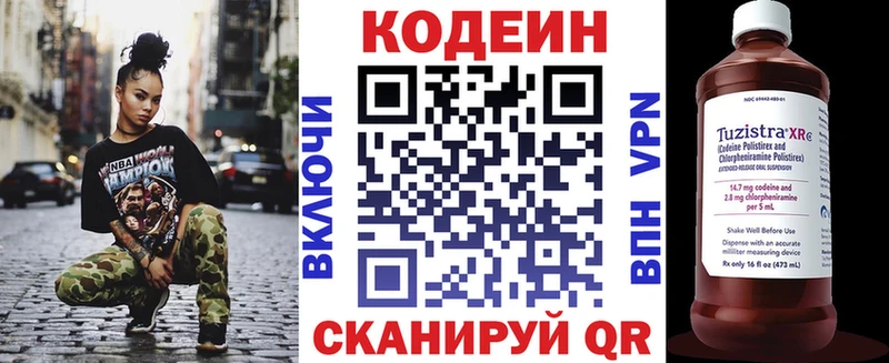 Купить где  Аксай  Кодеиновый сироп Lean напиток Lean (лин) 